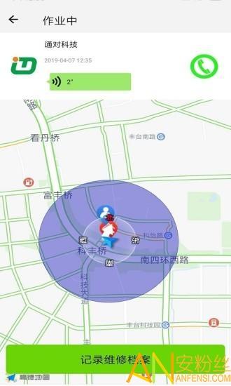 三兄弟卡车维修平台 v3.1.4
