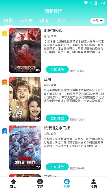 牛牛视频app v3.4.3