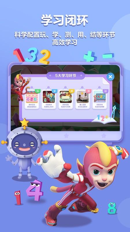 洪恩思维app v4.4.2