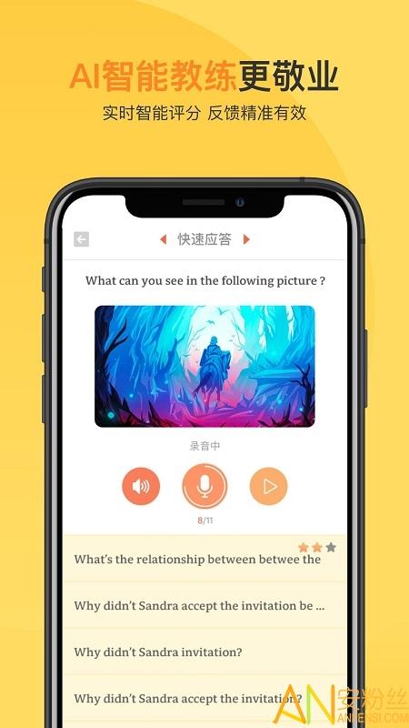 轻松说霸官方版 v5.5.2