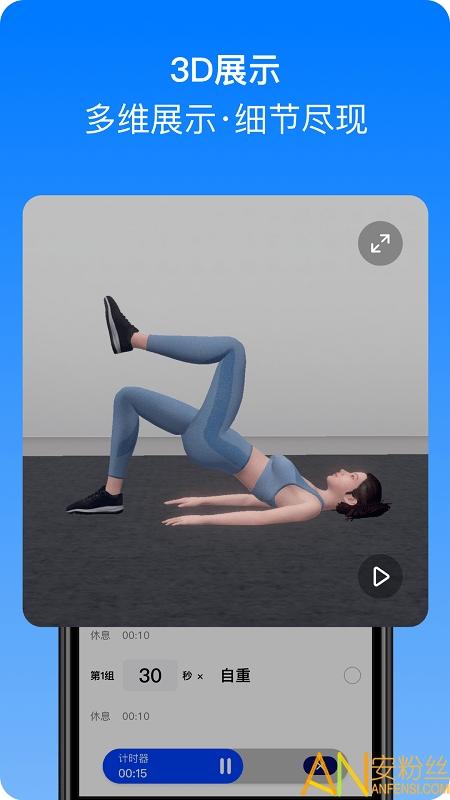 change健身软件 v3.5.4