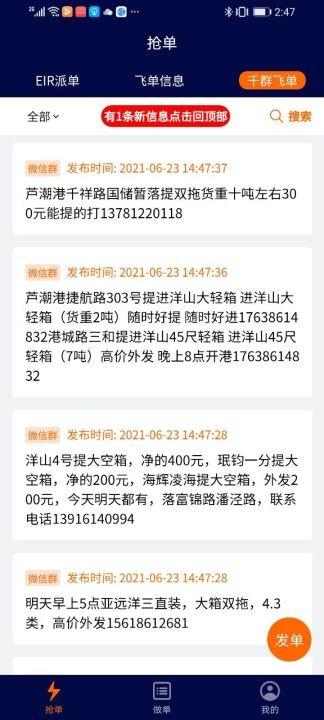 亿柜达app v3.3.3