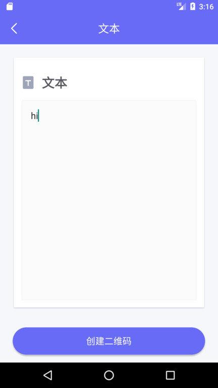 桔子二维码app v3.0.2