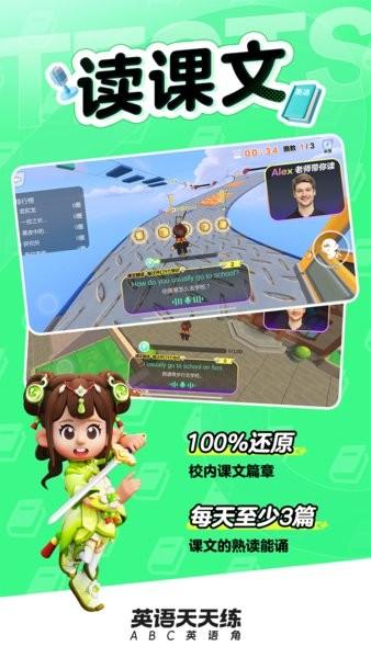 英语天天练app v6.0.4