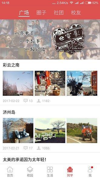 华商e家app v5.5.1