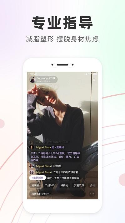 slim软件(改名为slim yoga) v5.2.3