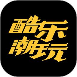 酷乐潮玩app