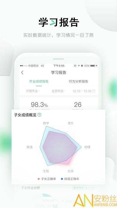 乐课网教师端app(乐桃) v5.5.3