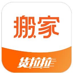 货拉拉搬家小哥app