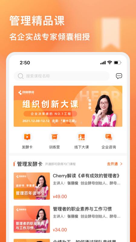 管用app v5.0.2