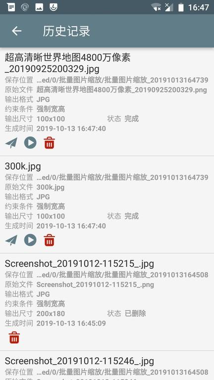 批量图片缩放mf手机版 v6.0.1