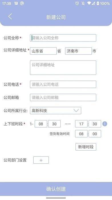叮咚签到管理版app v4.0.2