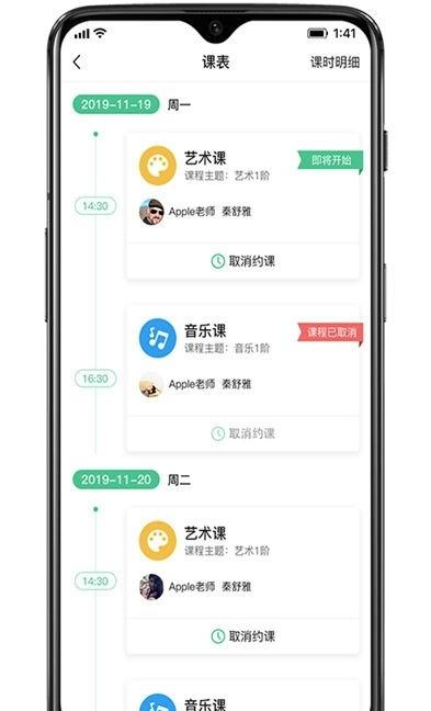 奇妙园在线app v3.0.3