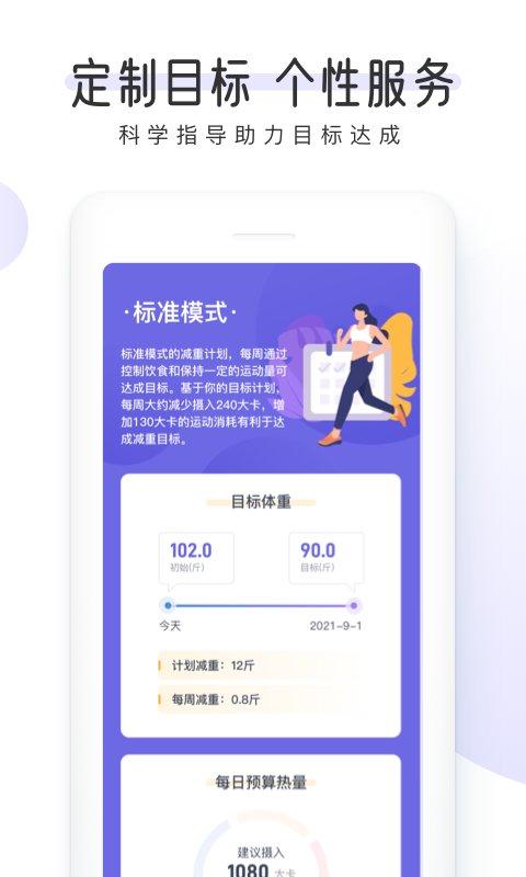 OKOK健康软件 v6.4.1