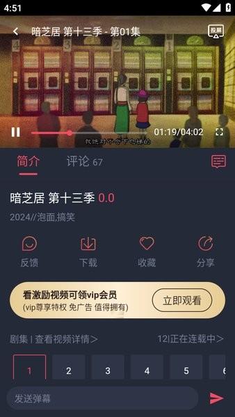 o站(omofun)官方正版 v5.2.4
