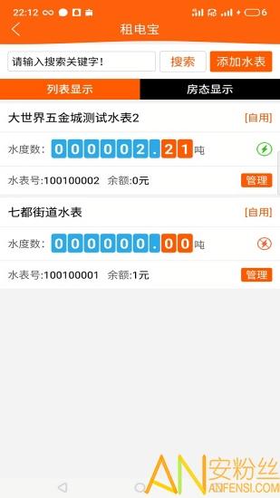 租宝app手机版 v6.4.1