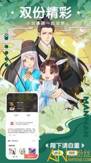 漫漫漫画最新版本2024 v4.0.4