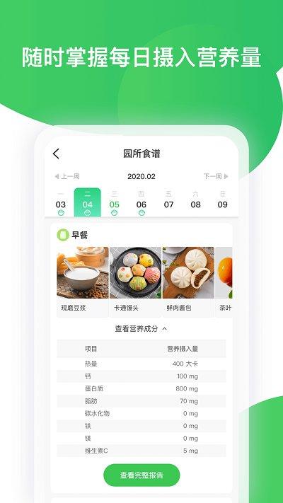 智慧树家长版官方免费 v4.3.4
