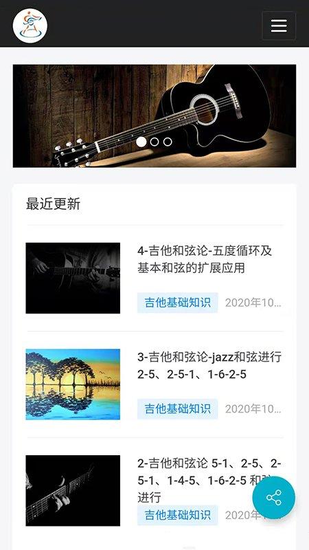 视唱练耳大师手机版 v6.3.1