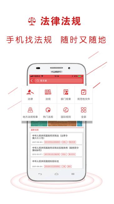 易采通手机版 v3.2.2