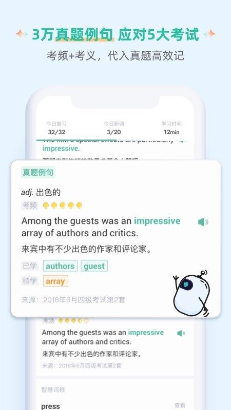 扇贝单词英语版官方 v6.4.4