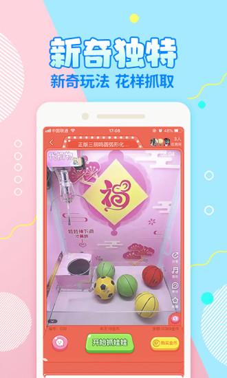 好夹联盟商家版app(萌爪联盟) v4.3.2