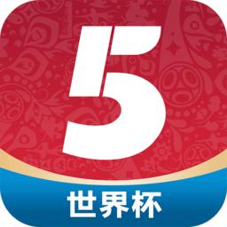 cctv5app官方(央视体育)