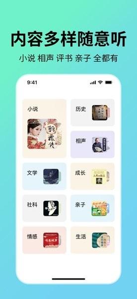 七猫免费听书软件全免费 v6.5.1
