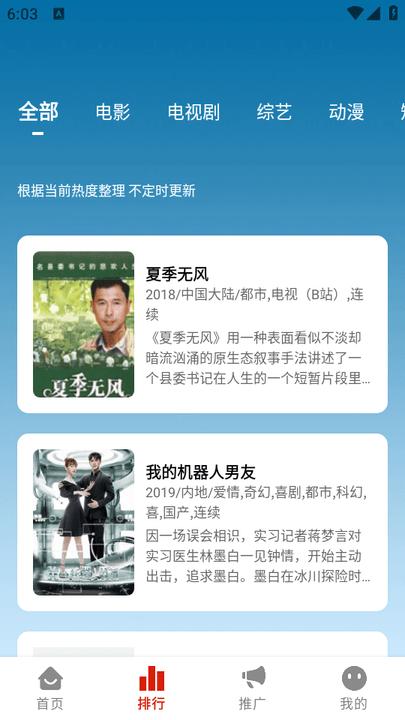 二师兄影视app v4.4.4