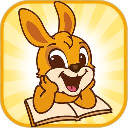 好奇说绘本官方版