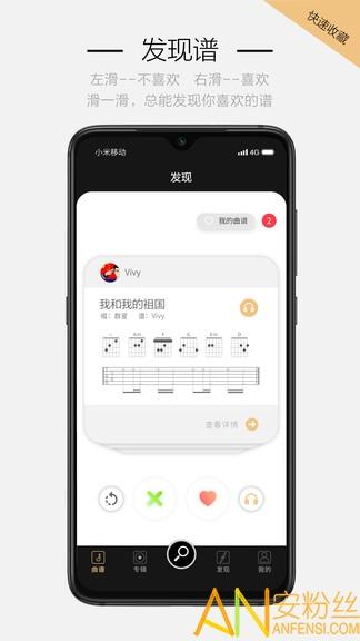 火听随身谱app v3.0.2