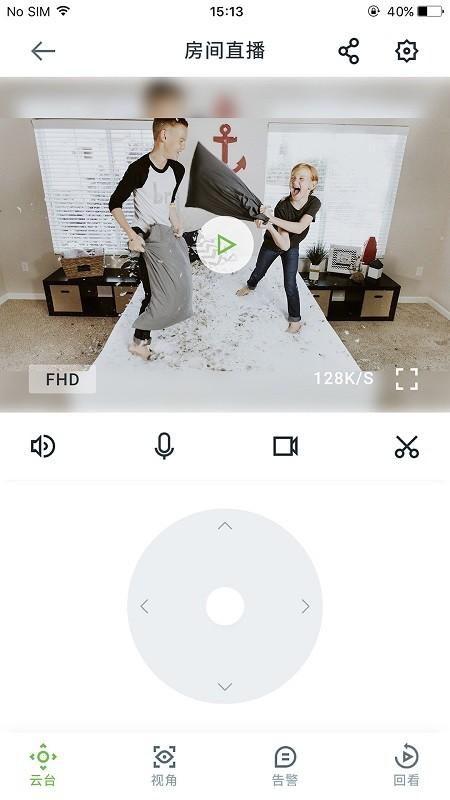 安居云智能软件(ajcloud) v6.4.1