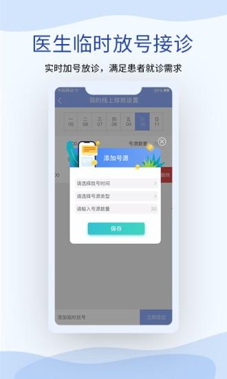 鹫一健康医生官方版 v5.5.2