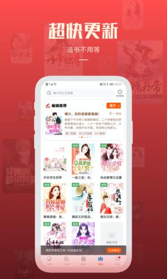 必阅免费小说app v3.2.4