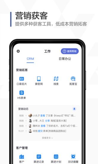 口袋助理软件 v6.0.1