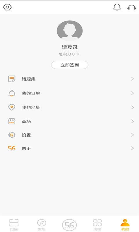56教师app v3.5.1