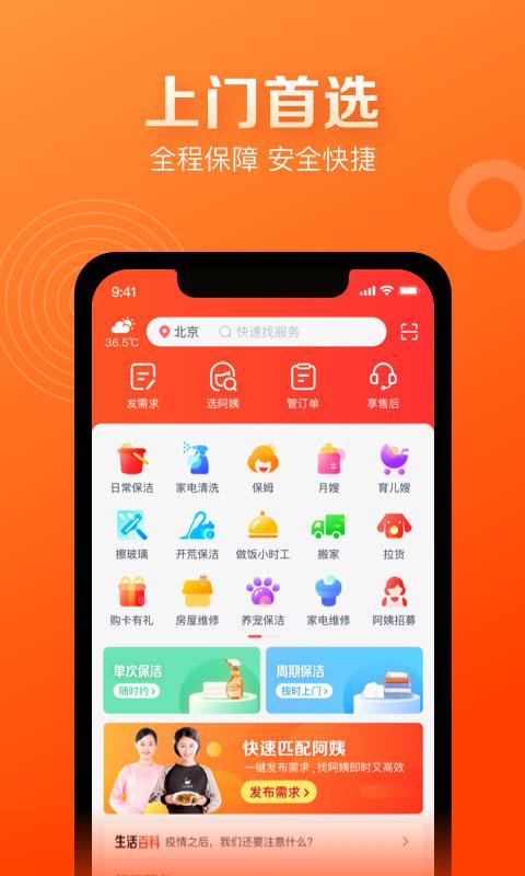 天鹅到家极速版app v5.2.1