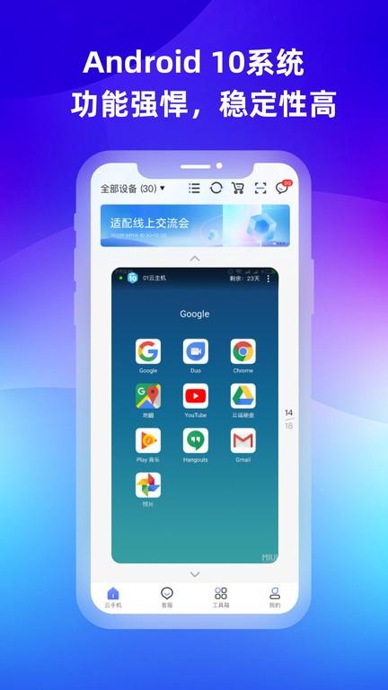 桃心云手机软件 v4.0.3