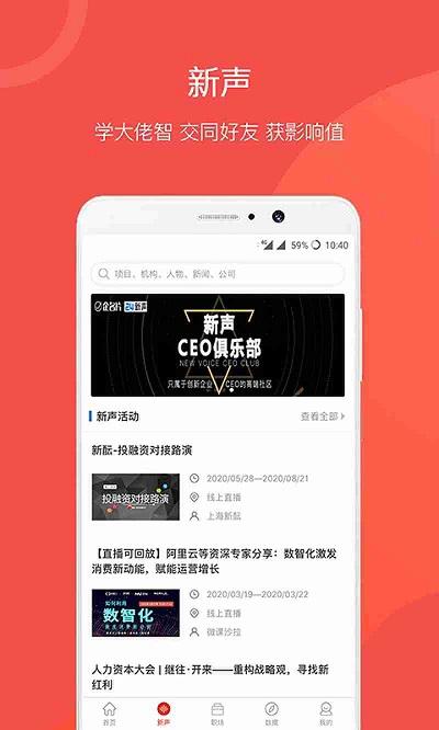 企名片app v6.3.4