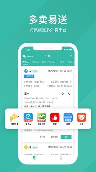 易送平台app v3.1.4