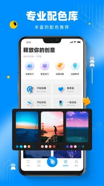 熊猫绘画软件免费 v6.2.2