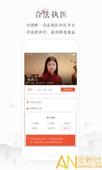 小鹿医馆app医生版(小鹿医生版) v3.4.3