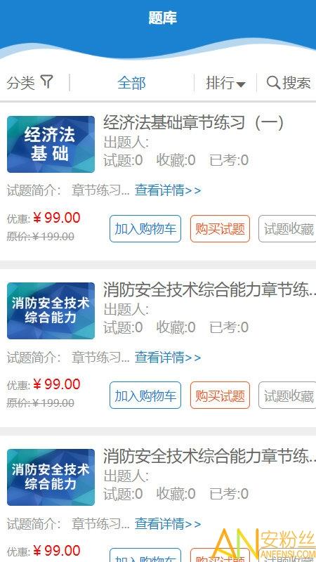 众联网校app v4.2.2