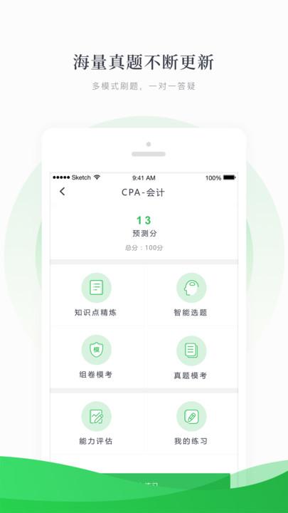 高顿网校官方版 v3.4.2