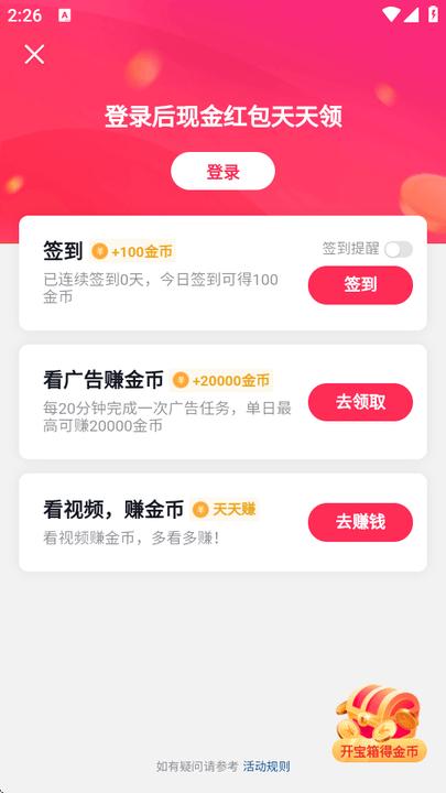 抖音极速版手表版apk安装包 v4.4.4