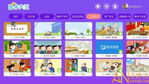 国学大王软件 v6.1.4