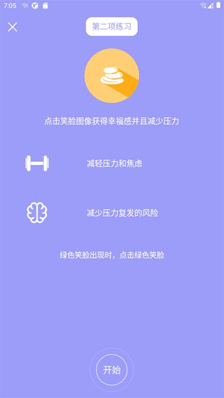精气app v4.3.3