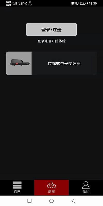 蓝图电变app v3.5.2
