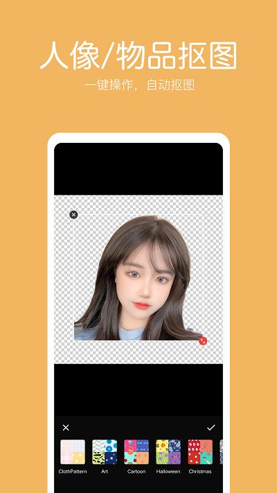 萌图抠图照片编辑软件 v3.3.4