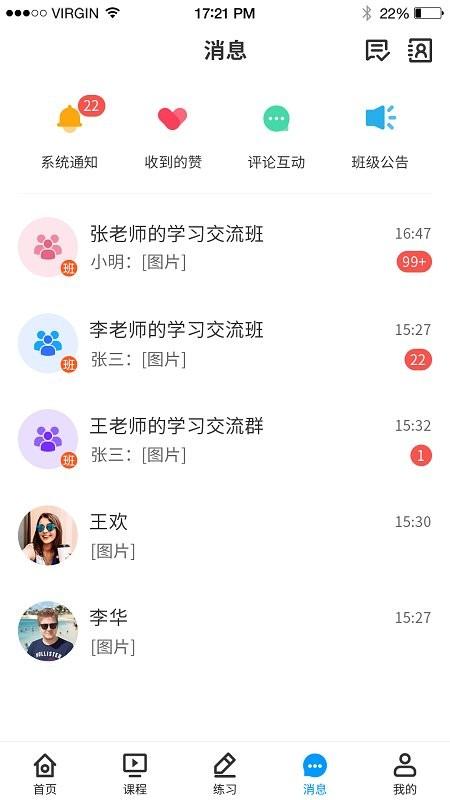 小雨优学app v3.5.3